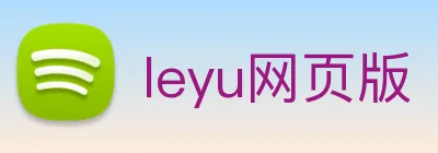 leyu网页版 logo